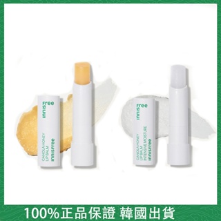 韓國 [innisfree] 悅詩風吟潤唇膏 芥花糖蜜護唇膏 有機花漾唇膏 護唇膏 保濕 正品 3.5g