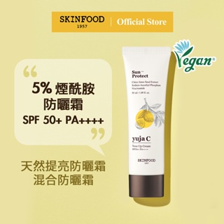[SKINFOOD] 柚子維生素C提亮防曬霜 50ml / Yuja C Sunscreen