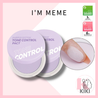 [I'm Meme] Purple Cotton Control Pact Purple Berry Complex,