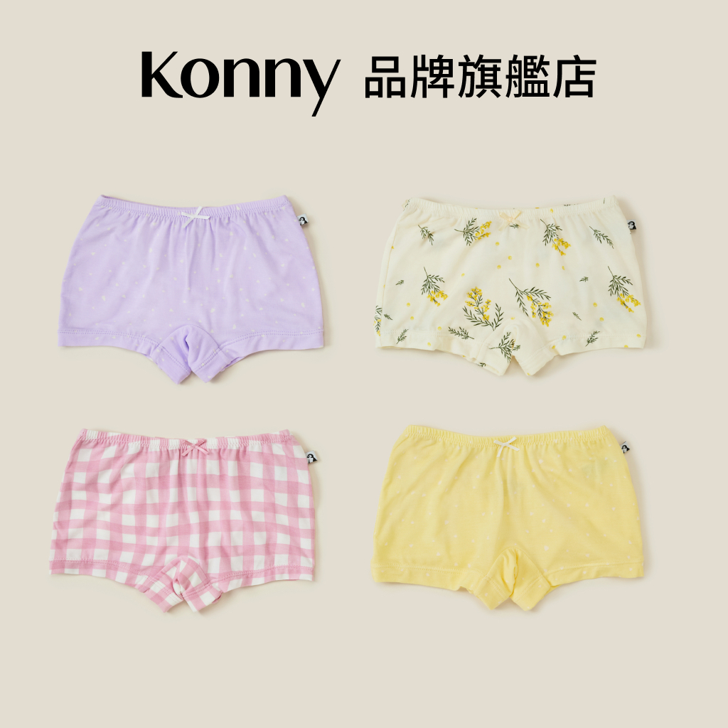 韓國Konny超柔莫代爾女童四角内褲 4色可選 3到6嵗可用 透氣清爽 減少夾臀