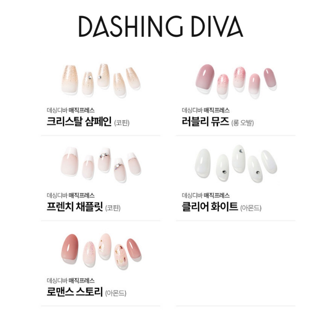 韓國指甲貼 Dashing Diva Magic Press 婚禮系列 2