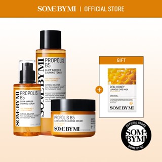 [SOMEBYMI] 蜂膠Propolis B5光澤屏障修護系列 三件組合（精華液/化妝水/面霜）<官方旗艦>