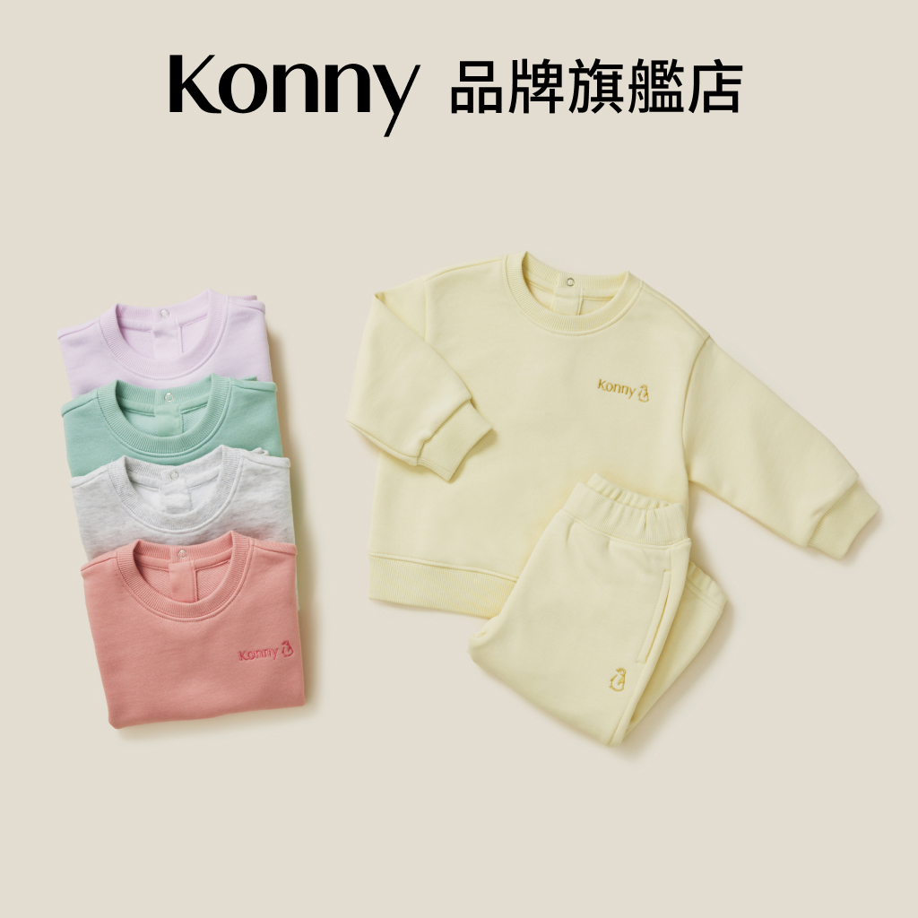 韓國Konny 24SS新款 輕柔棉質衛衣長褲套裝 1到6嵗可用 5種顔色春秋幼童出行服飾