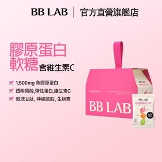 [BBLAB官方直營] 維生素C 膠原蛋白 1500mg 軟糖 3粒*15袋/盒