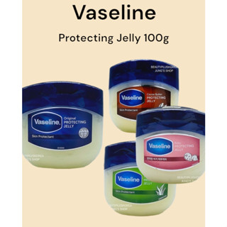 VASELINE [凡士林] 保護果凍 100g (原味/嬰兒/可可脂/蘆薈) 皮膚保濕