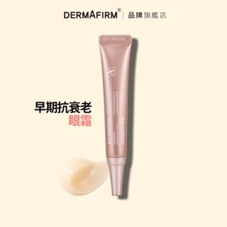 DERMAFIRM 德妃悅活眼霜 A4 20ml