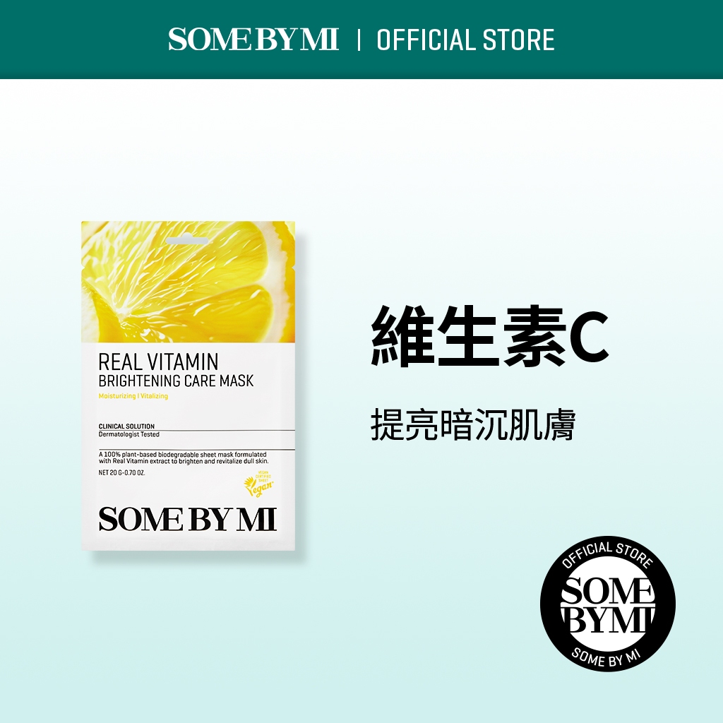 [SOMEBYMI] Real Care Mask-Real 維他命亮白面膜 (10片)