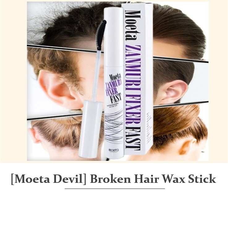 【Moeta Devil】碎髮蠟棒整理膏清爽油膩小定型啫喱棒易定型髮型定型定型蓬鬆毛躁完成光滑持久蘆薈