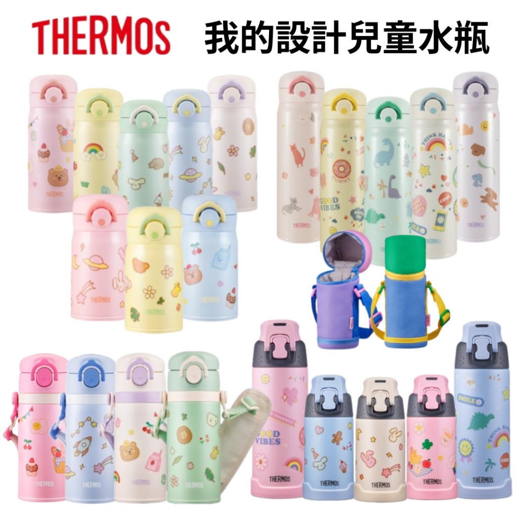 Thermos韓國膳魔師 My Design 兒童保溫瓶 韓國膳魔師保溫杯 兒童吸管杯奶瓶不倒翁  兒童不銹鋼吸管保溫杯