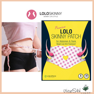 [LOLO Skinny] SKINNY Patch PREMIUM 1BOX(10EA)/ 2BOX(20EA) 減肥