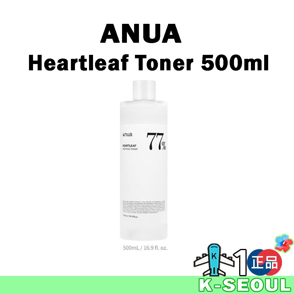 [K-Beauty] ANUA 77%魚腥草化妝水 修復保濕舒緩化妝水 修護鎮靜 濕敷水 爽膚水
