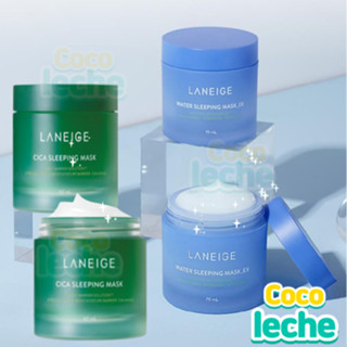 Laneige 超亮睡美人晚安冰凍面膜 EX / CICA 雪草睡眠面膜 70ml