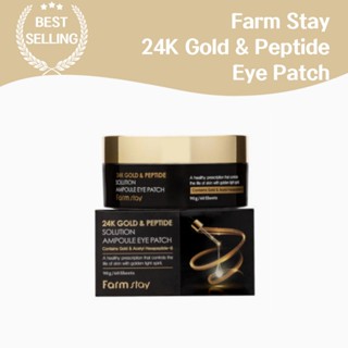 Farm Stay 24K Gold & Peptide Solution Ample eye Patch 90g 眼部