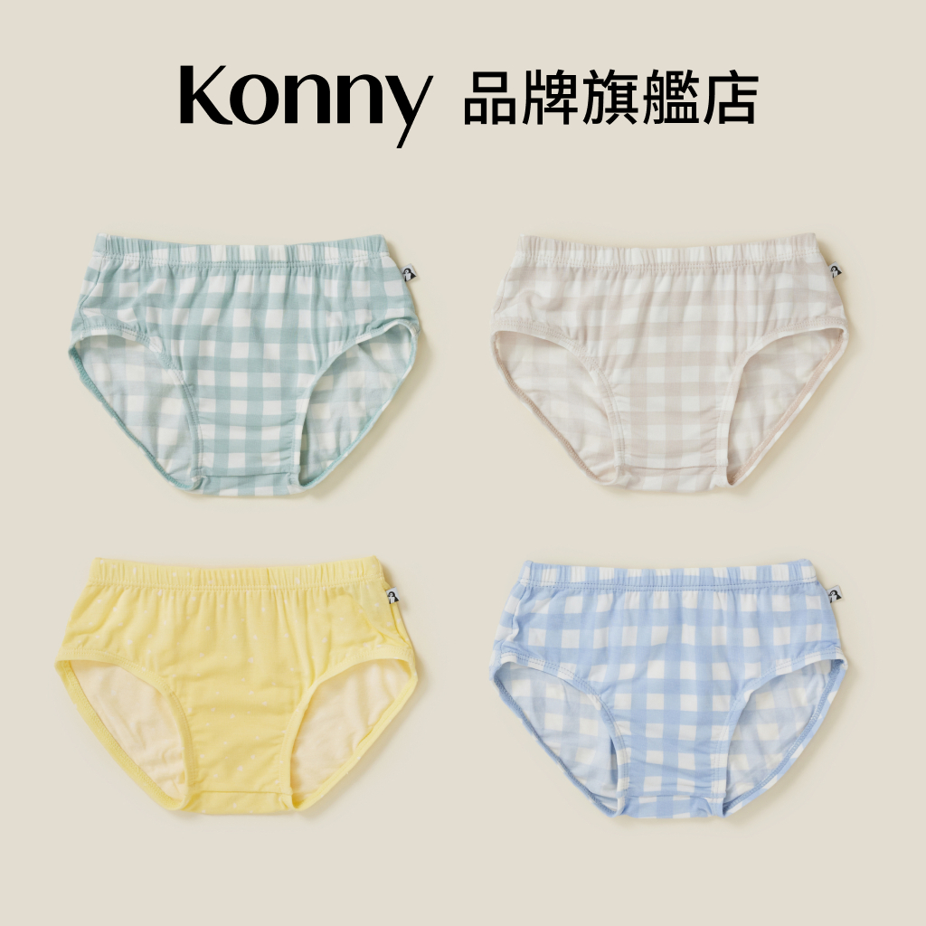 韓國Konny超柔莫代爾男童三角内褲 4色可選3到6嵗可用 透氣清爽 減少夾臀