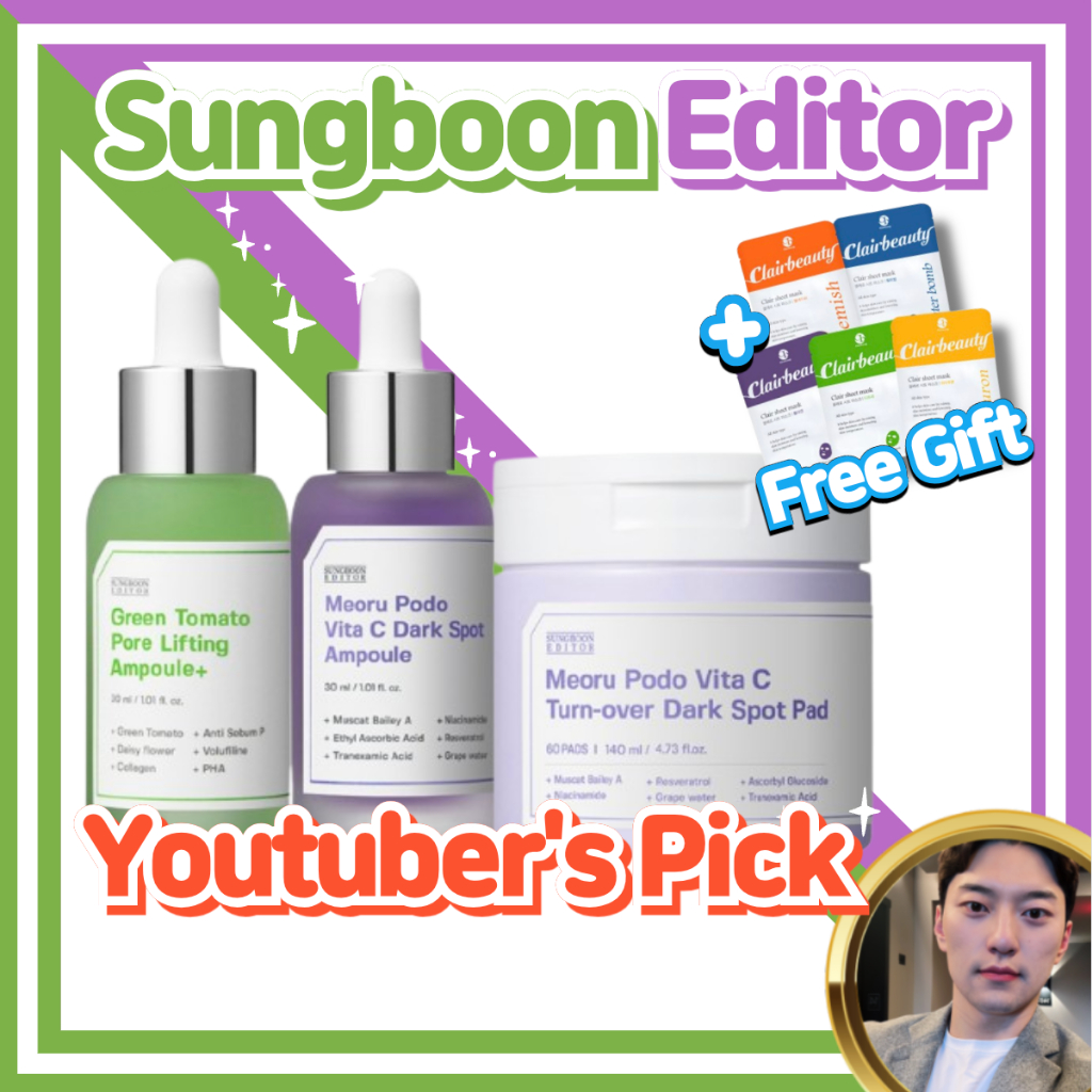 [SUNGBOON Editor X Youtuber] PRO WHITENING 綠番茄精華 Meoru 葡萄精華/