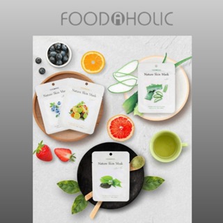 【Foodaholic】 Nature Skin Mask Pack 16種韓國面膜/1片/加裝