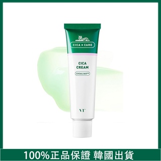 [VT Cosmetics]老虎面霜 VT CICA CREAM 100ml / 護膚保濕霜