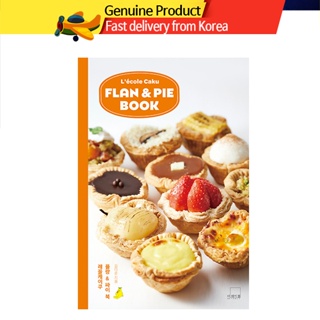 [韓國] 烘焙書 / Lecole Caku Flan & Pie Book / 韓國烘焙書