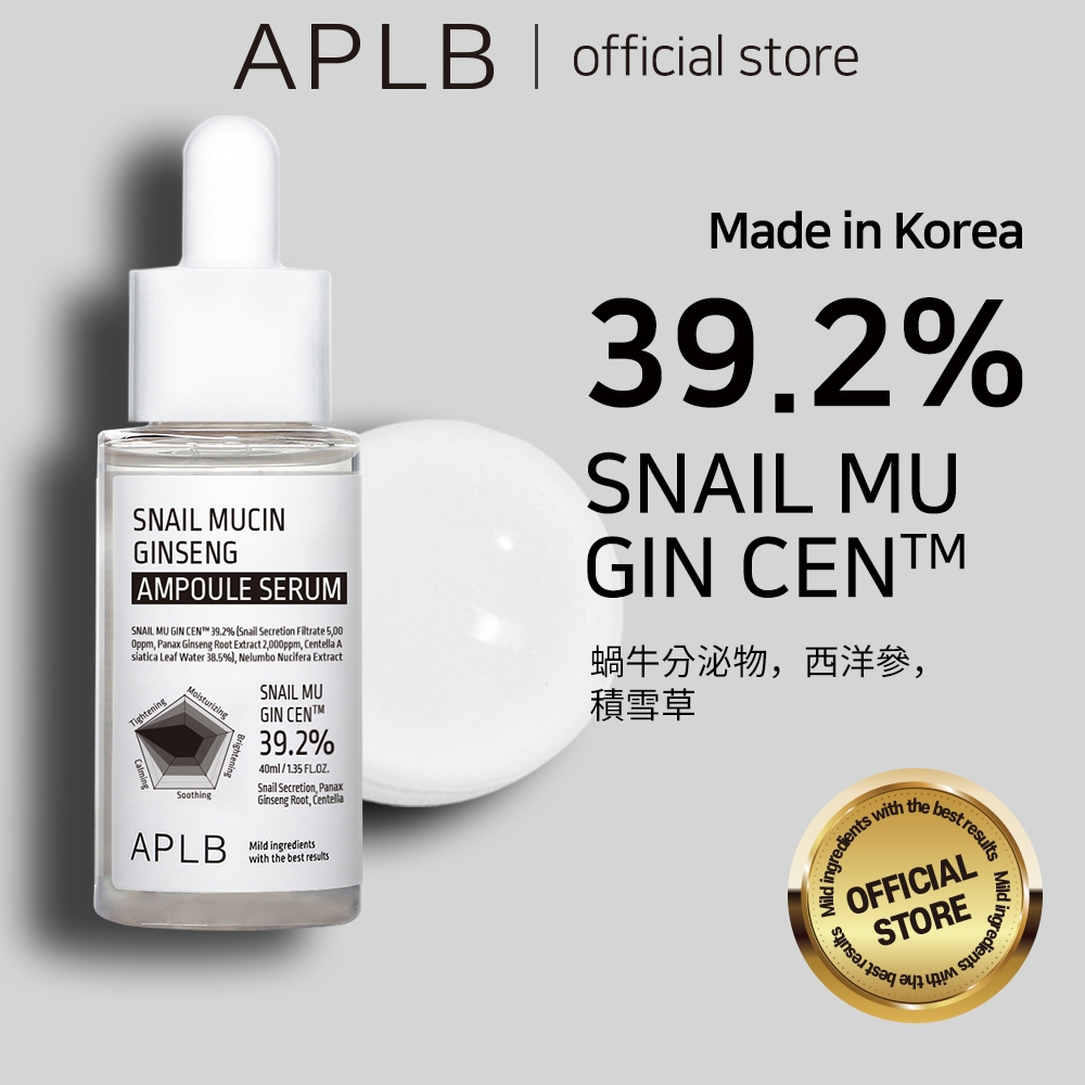 【APLB】蝸牛提取物mucin西洋參安瓶精華液40ml