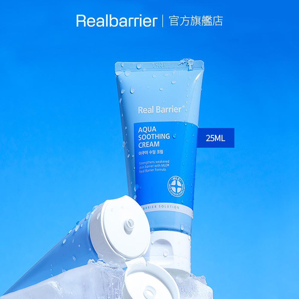[REAL BARRIER] 沛麗膚 屏護保濕濃縮修護霜 50ml