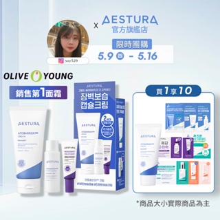 [soy團購] AESTURA 璦絲特蘭 每日保濕柔護屏障修護霜套組 80ml l 韓國官方直送