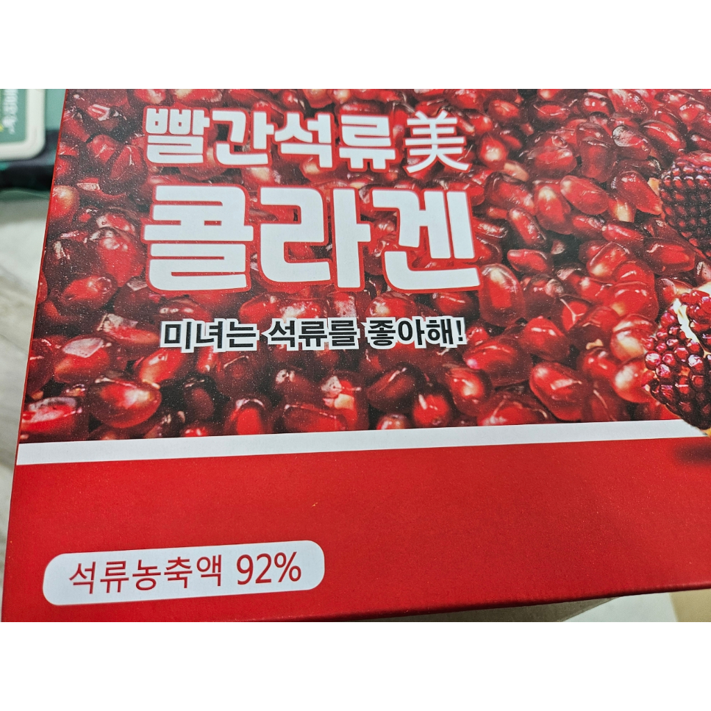 37) Nonghyup 紅石榴膠原蛋白果凍棒 (20 g x 30 bag)