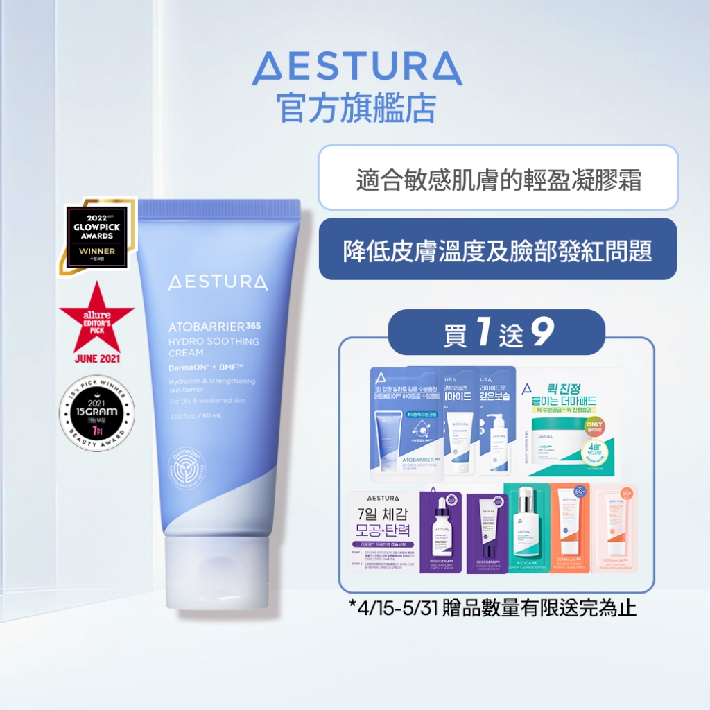 AESTURA 璦絲特蘭 每日保濕柔護水潤舒緩霜 60ml 面霜 修護霜 l 韓國官方直送