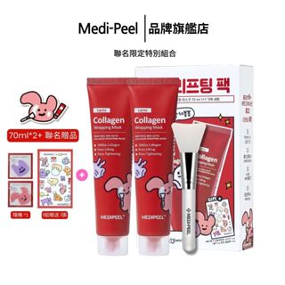 【MEDI-PEEL】美蒂菲 膠原蛋白撕拉面膜 70ml/2入 [聯名套組]