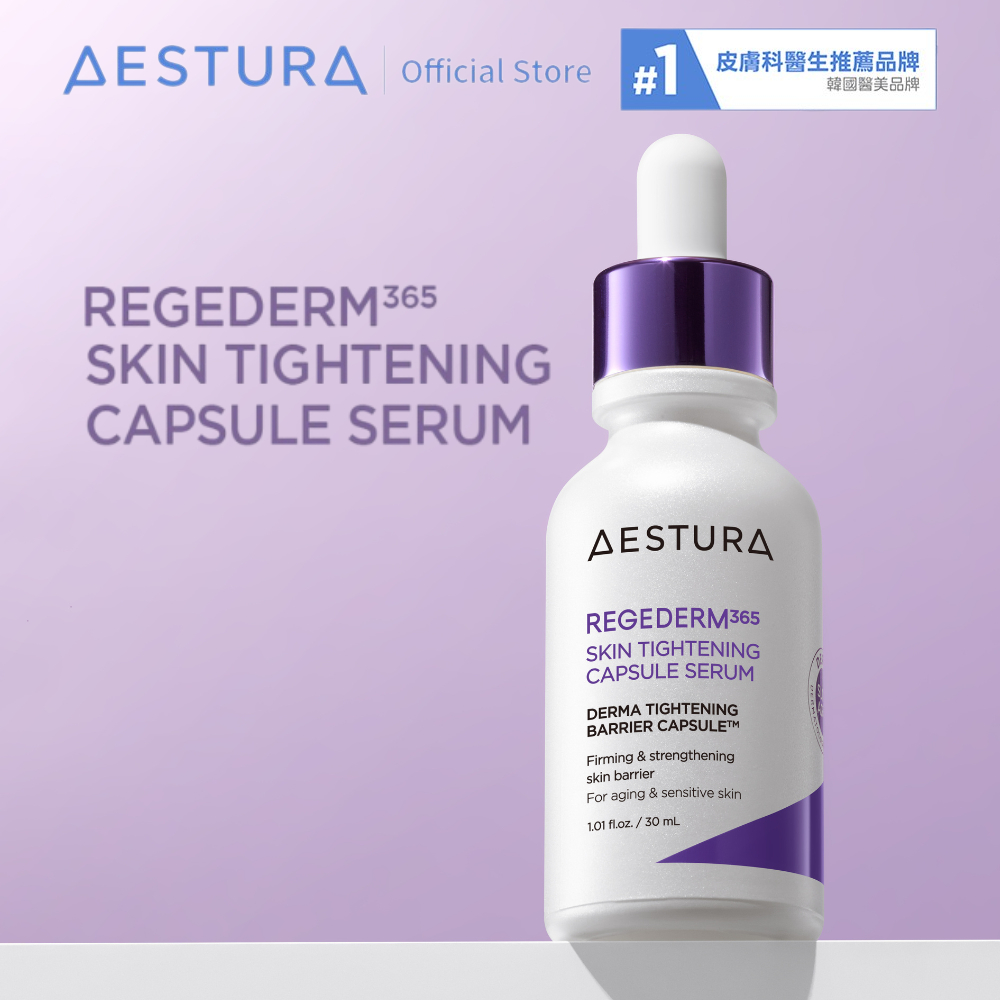 AESTURA 璦絲特蘭 每日雙重修護毛孔緊致顆粒精華 30ml l 韓國官方直送
