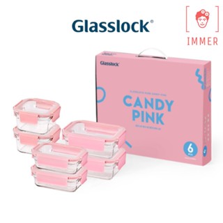 Glasslock 純糖果粉 6 禮盒 / 方形 440ml 2ea / 長方形 390ml 2ea / 700ml 2