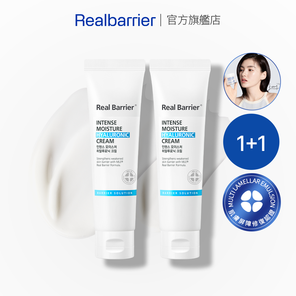 [REAL BARRIER] 沛麗膚 密集修護玻尿酸保濕霜 60ml 1+1