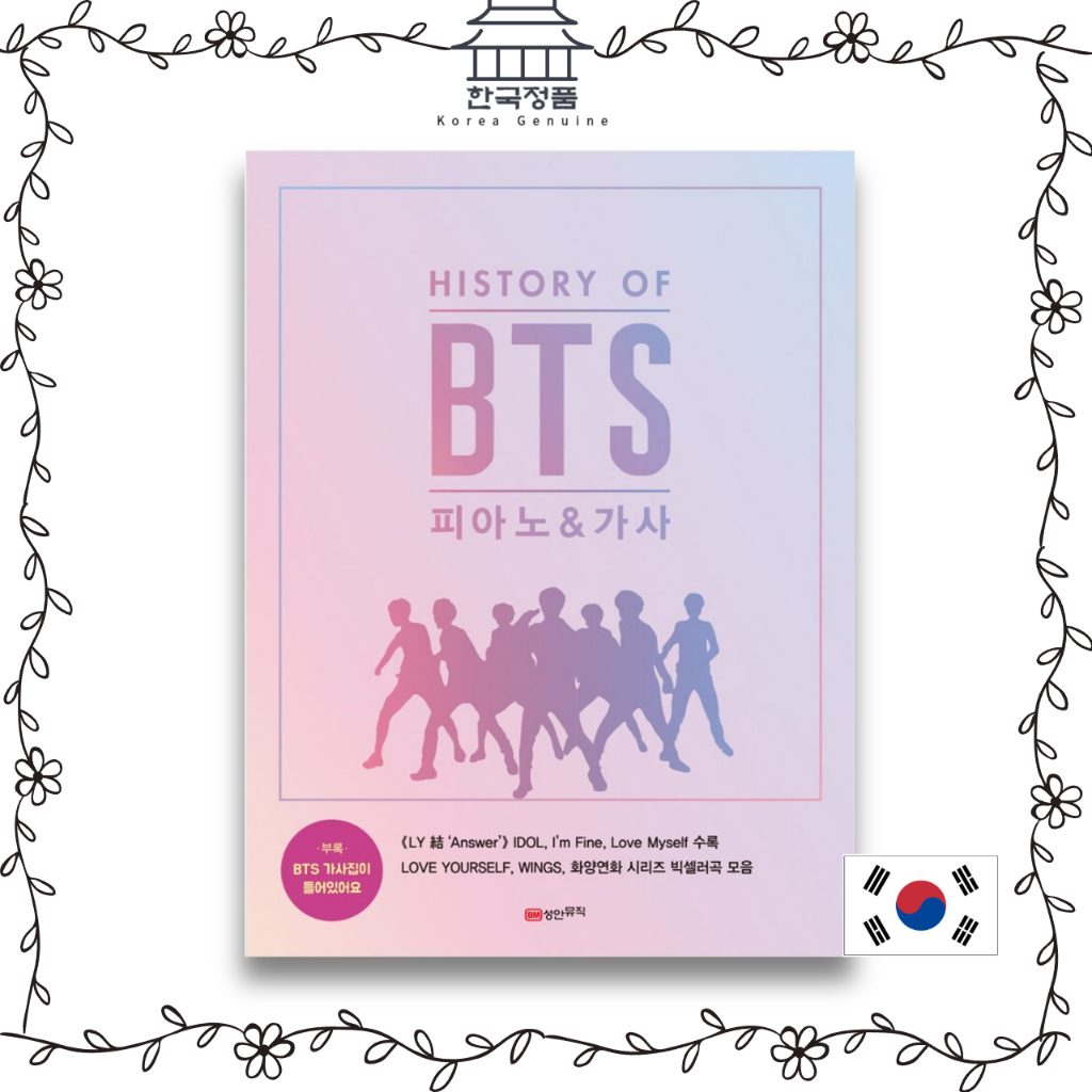 [韓國樂譜書] History OF BTS Piano &amp; Lyrics BTS Piano Playbook