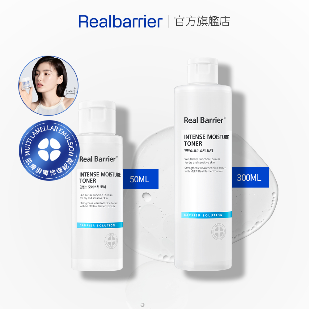[REAL BARRIER] 沛麗膚 密集修護化妝水 50ml / 300ml
