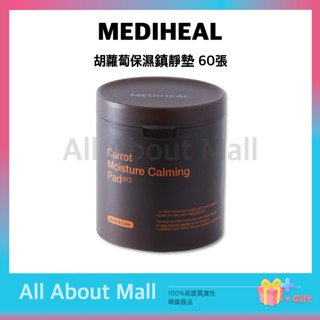 [MEDIHEAL] 胡蘿蔔保濕鎮靜墊 60張 /爽膚水墊/純棉/鎮定/舒緩/保濕/防過敏/敏感肌膚/護膚