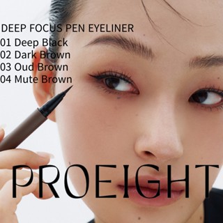 [PROEIGHT] 深焦筆眼線筆 4 色 筆式眼線筆 Deep Focus Eyeliner 眼線印章