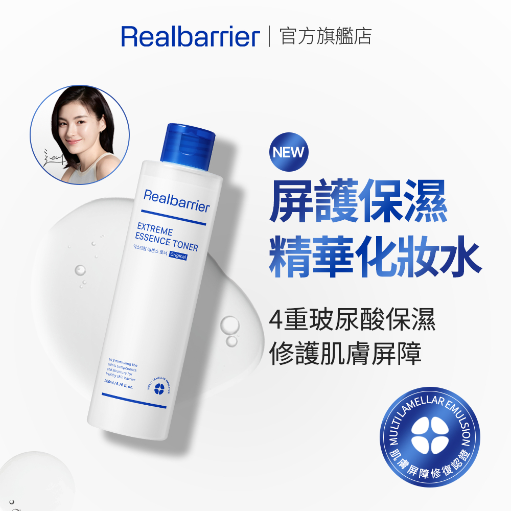 [REAL BARRIER] 沛麗膚 屏護保濕精華化妝水 200ml
