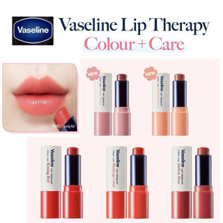 VASELINE 【凡士林】口紅唇部護理+護理潤唇膏5色