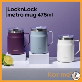 Locknlock metro mug 不倒翁咖啡茶幾杯保溫杯不倒翁杯 475ml / 白色、紫色、藍色