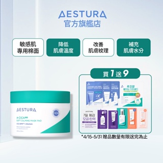 AESTURA 璦絲特蘭每日舒緩積雪草棉片 60片 100ml 棉片 l 韓國官方直送