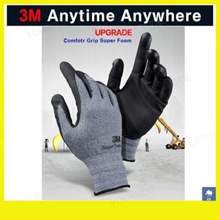 [3M] 全新第 2 代手套 Comfort Grip 超級泡沫手套