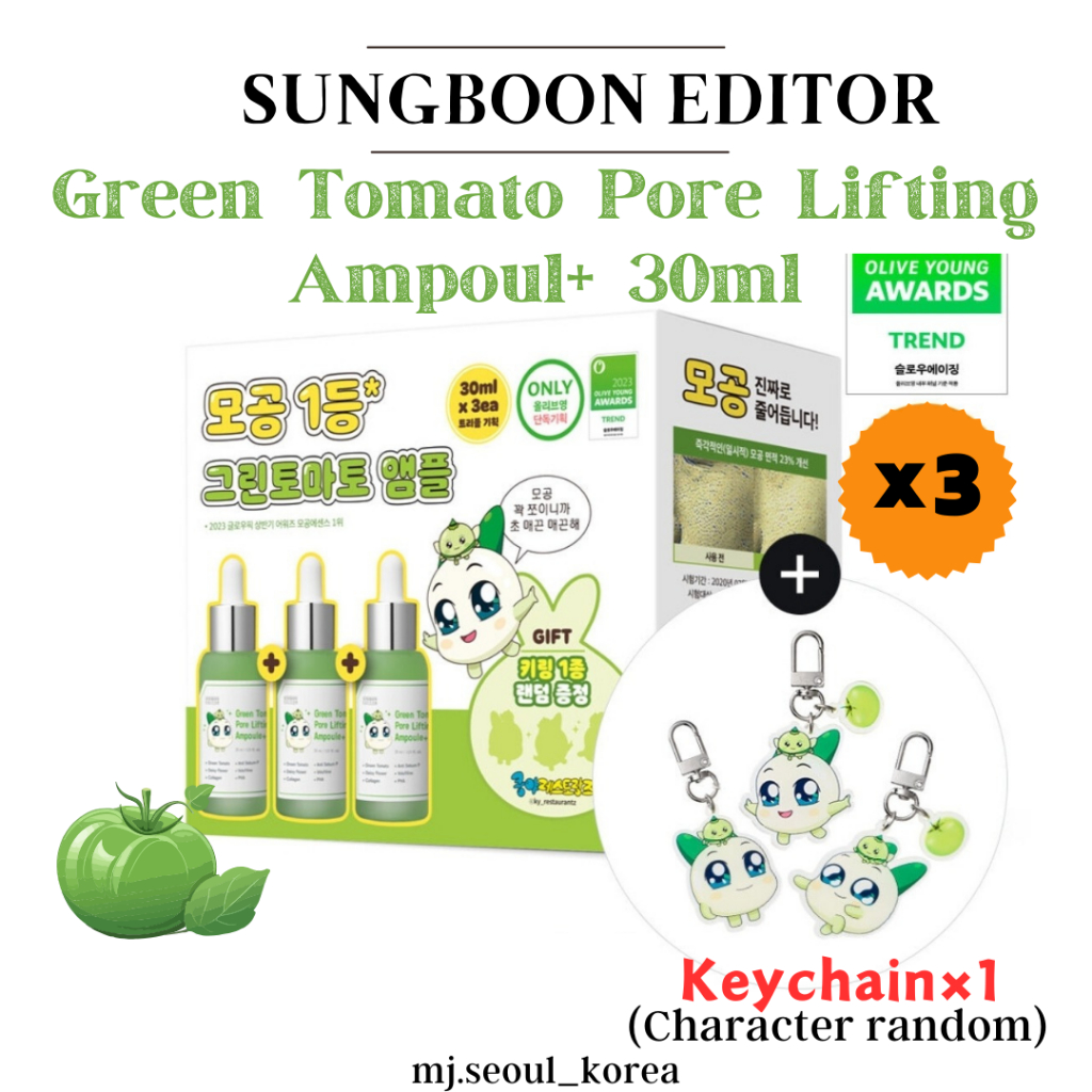 Sungboon EDITOR 綠番茄毛孔提拉安瓶+ 30ml 75ml