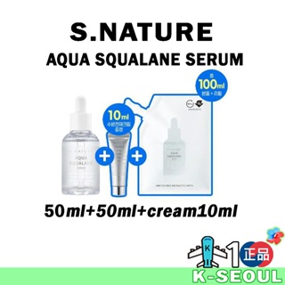 [K-Beauty] S.Nature AQUA SQUALA精華 50ml / 精華 50ml+50ml+面霜10ml