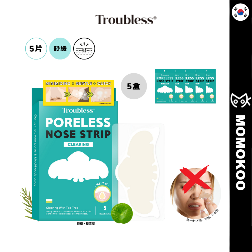 [Troubless] 韓國婷樂思二代茶樹油積雪草去黑頭鼻貼 5片入 (舒緩型 | 5盒裝)