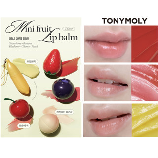 [TONYMOLY] 迷你水果潤唇膏 7g (5款)