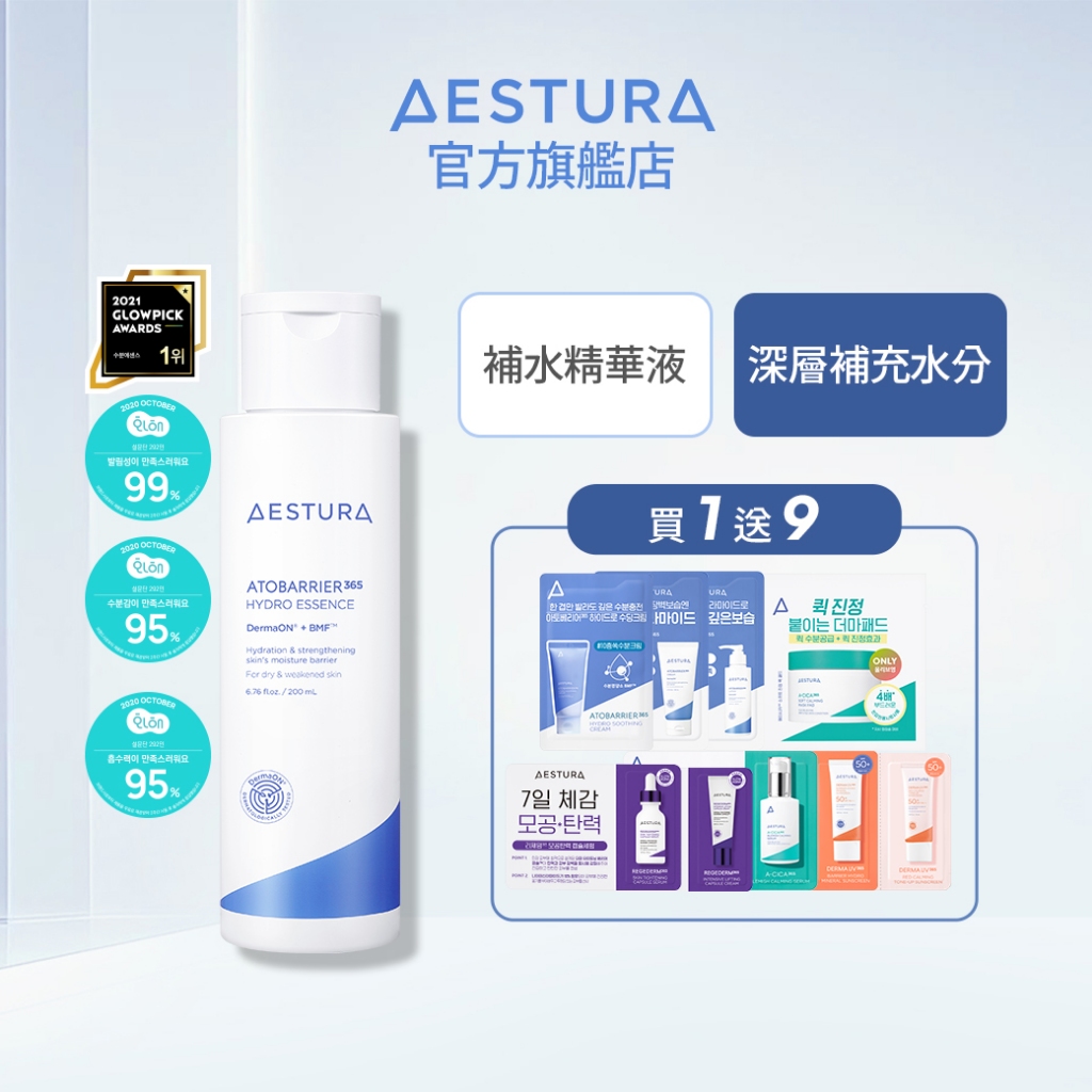 AESTURA 璦絲特蘭每日保濕柔護水潤精華 精華液 精華 200ml l 韓國官方直送