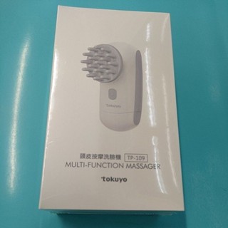 tokuyo 督洋生技 頭皮按摩洗臉機 TP-109 多功能 三合一 按摩機 洗臉機