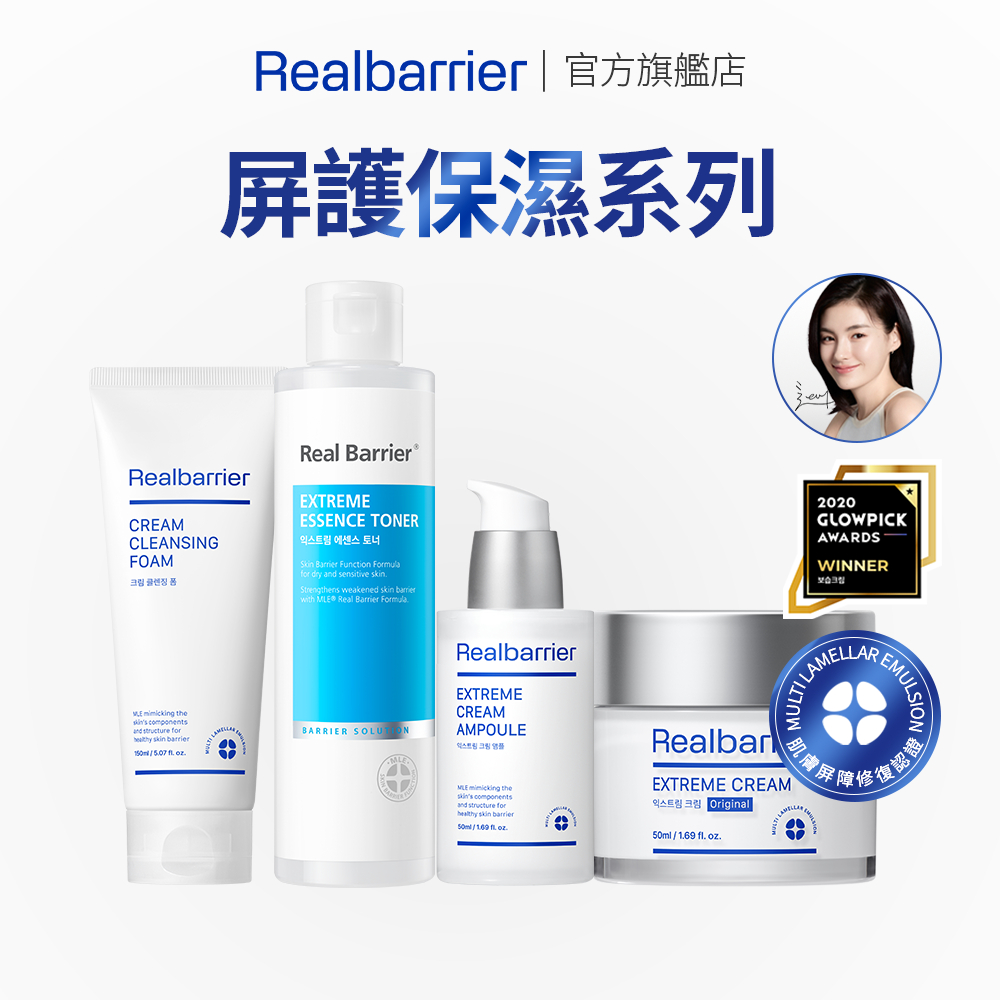 [REAL BARRIER] 沛麗膚 屏護保濕系列4件組(洗面乳+化妝水+精華液+修護霜)
