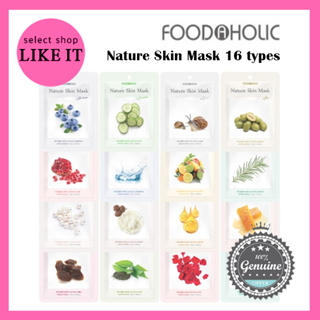 【Foodaholic】 Nature Skin Mask Pack 16種韓國面膜