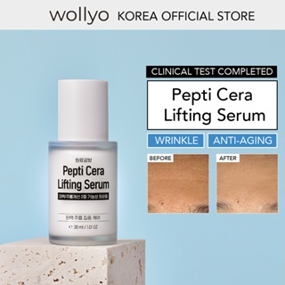 [WOLLYO 官方] Pepti Cera 提拉精華 30ml