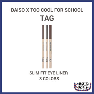 [DAISO X TOO COOL FOR SCHOOL] TAG EYELINER 修身眼線筆 0.05g 3色